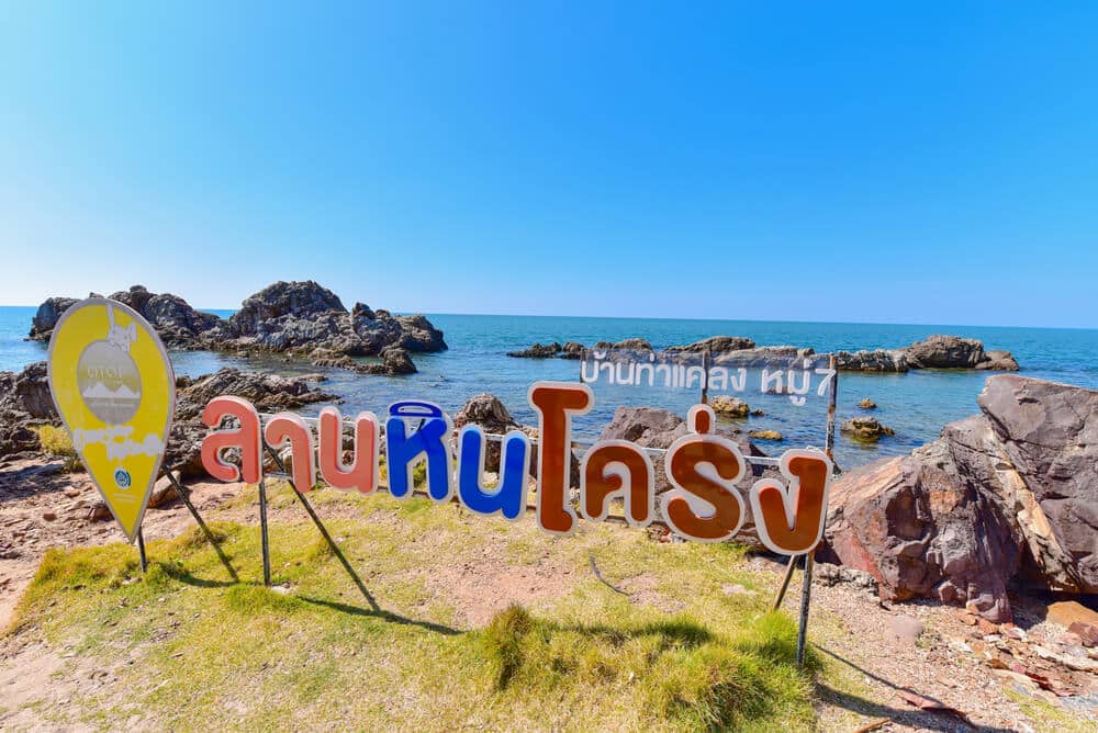 ที่เที่ยวจันทบุรี