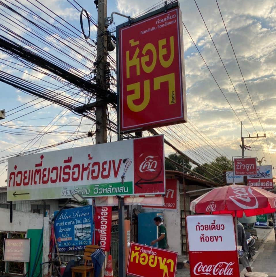 สถานที่ท่องเที่ยวอยุธยา
