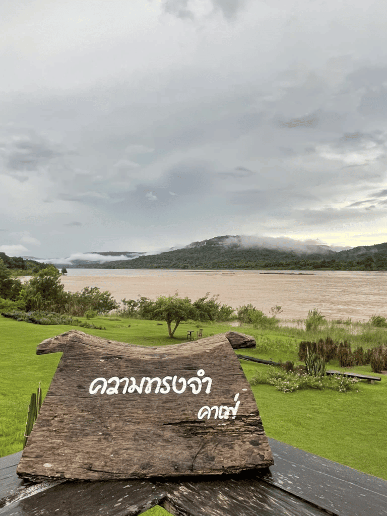 เที่ยวโขงเจียม