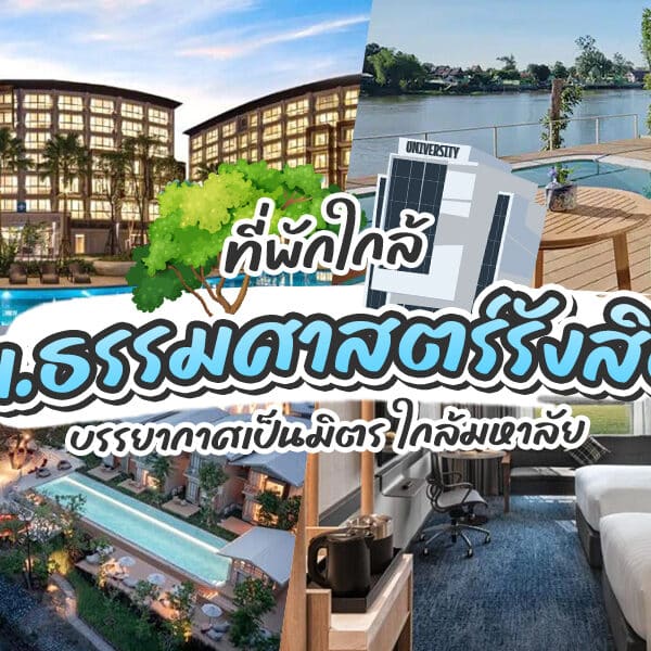 รูปภาพของโรงแรมที่มีสระว่ายน้ำ