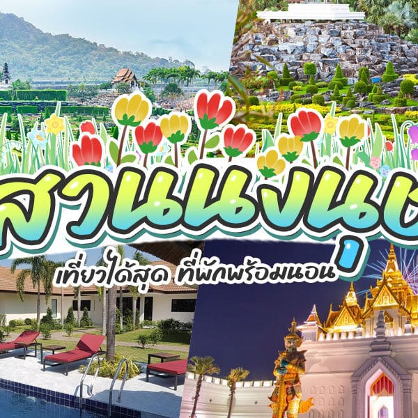 ภาพปะติดของรีสอร์ทและสระว่ายน้ำ