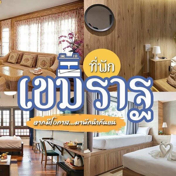 ห้องนั่งเล่นและห้องนอนในที่พัก Kamrat Hotel ที่เพิ่งเปิดใหม่