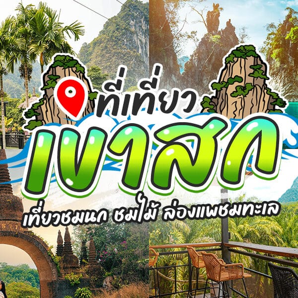 ผู้หญิงคนหนึ่งยืนอยู่หน้าป้ายที่เขียนว่าฉันรักแหล่งท่องเที่ยวชื่อดังของประเทศไทย