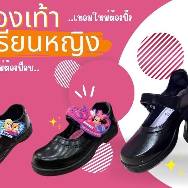 รองเท้าสีดำมี Mickey Mouse ประดับ