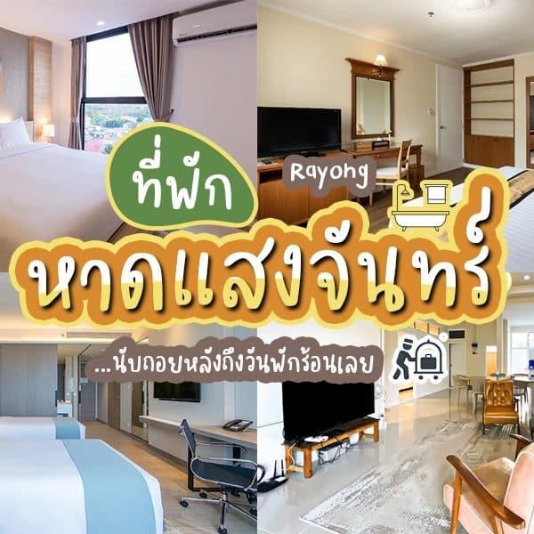 ภาพห้องพักโรงแรมริมชายหาดที่มีเตียงและทีวี