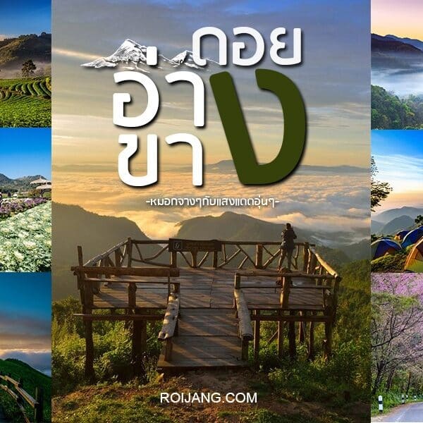 สำรวจความงามอันน่าหลงใหลของประเทศไทยด้วยคู่มือท่องเที่ยวที่ครอบคลุมและทันสมัย ซึ่งมีจุดหมายปลายทางยอดนิยม ไฮไลท์ทางวัฒนธรรม และเคล็ดลับจากวงในสำหรับการเดินทางที่น่าจดจำในปี 2019 ค้นพบที่น่าทึ่ง