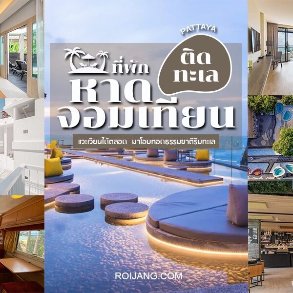 คืนนี้ลพบุรี (โรงแรมในลพบุรี), คืนนี้ลพบุรี (