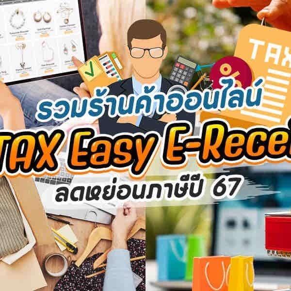 ใบเสร็จรับเงินอิเล็กทรอนิกส์ง่ายๆ สำหรับการซื้อน้ำหอมผู้ชาย