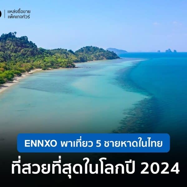 ปกงานเขียนของ enko 5 เล่ม ปี 2014 ที่ร้านกาแฟแห่งหนึ่งในจังหวัดขอนแก่น