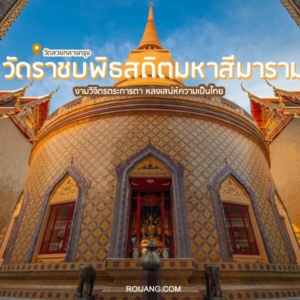 ทางเข้าวัดถ้ำเสืออันยิ่งใหญ่ในจังหวัดกาญจนบุรีมีลวดลายวิจิตรประณีตและมียอดแหลมสีทองตัดกับท้องฟ้าแจ่มใส