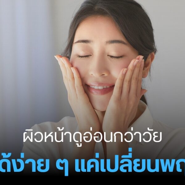 ผู้หญิงคนหนึ่งสัมผัสใบหน้าของเธออย่างอ่อนโยนด้วยมือทั้งสองข้าง ยิ้มด้วยดวงตาที่ปิดสนิท ข้อความภาษาไทยปรากฏทับที่ส่วนล่างของภาพ สร้างความรู้สึกถึงความสง่างามของ นิยายจีนโบราณ.