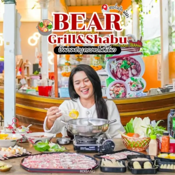 รีวิว Bear Grill & Shabu พังงา ทีเด็ดก๋วยเตี๋ยวเรือ – ชาบู