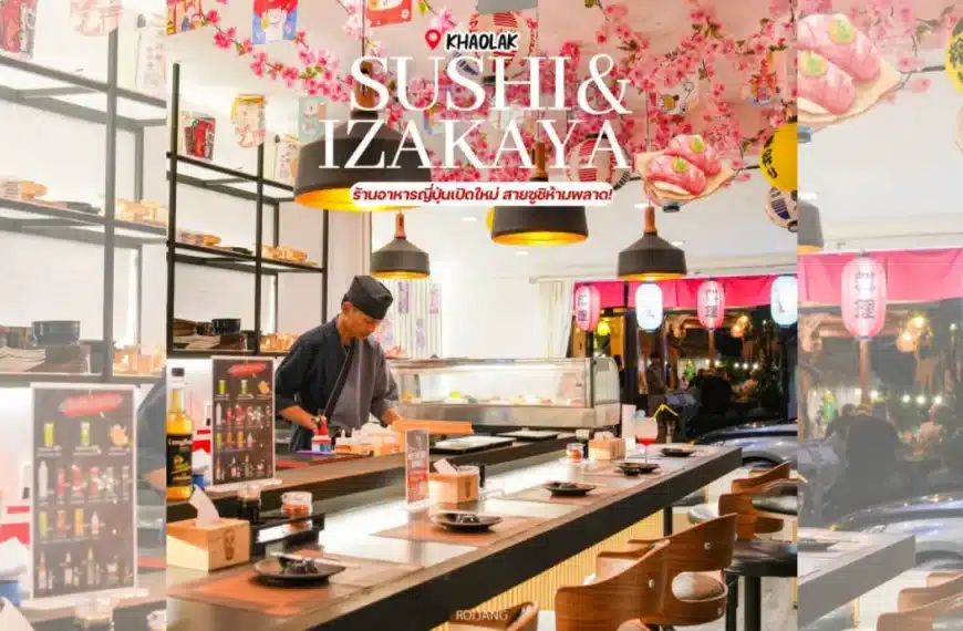 Khaolak Sushi and Izakaya ร้านลับเขาหลัก