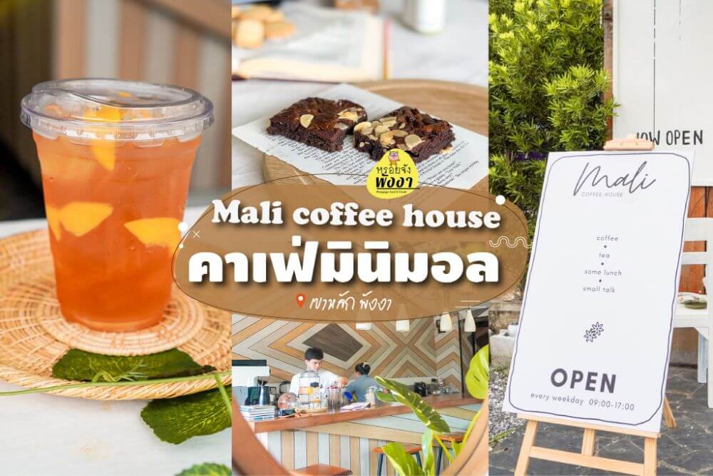 Mali Coffee House มะลิคาเฟ่ เขาหลัก พังงา - Khao-Lak PhangNga