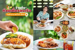 Bangsak Village เขาหลัก พังงา : Khao Lak Phangnga