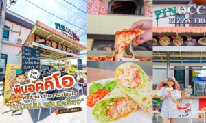 พินอคคิโอ Pinocchio Pizza Truck – เขาหลัก พังงา