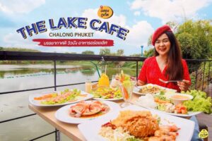 The Lake Cafe Chalong Phuket – ฉลอง ภูเก็ต
