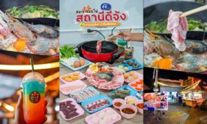 สถานีดีจัง หม่าล่าชาบู – ตะกั่วป่า พังงา