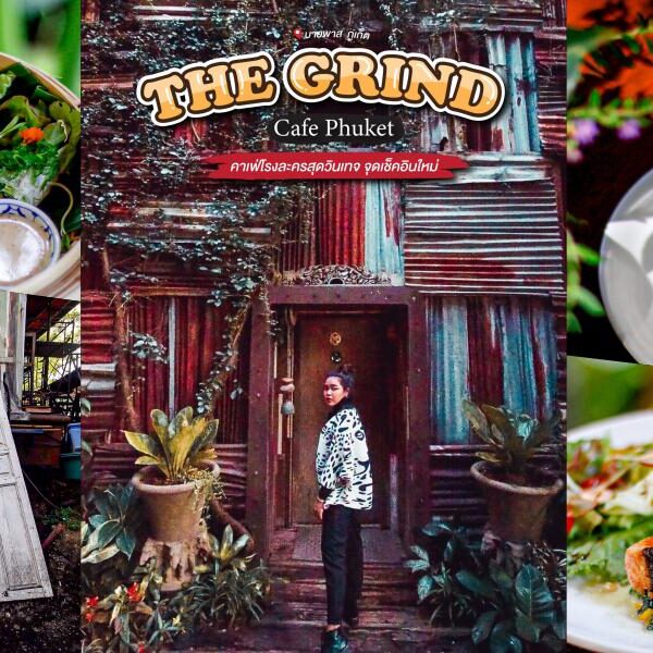 The Grind Cafe คาเฟ่โรงละคร รัษฎา เมืองภูเก็ต