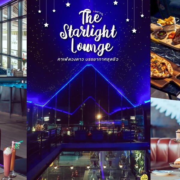 The Starlight Lounge – คาเฟ่ดวงดาว – รัษฎา ภูเก็ต