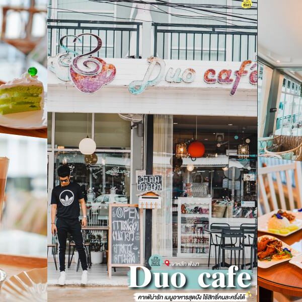 Duo Cafe คาเฟ่เขาหลัก พังงา