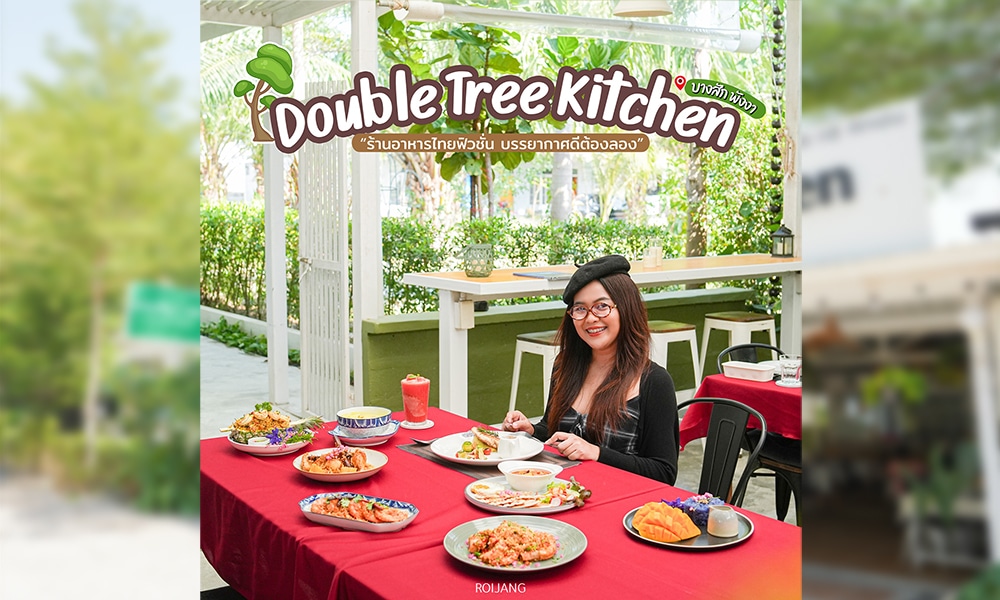 ผู้หญิงคนหนึ่งนั่งอยู่ท่ามกลางแมกไม้เขียวขจีที่ร้าน Double Tree Kitchen และลิ้มลองอาหารไทยเลิศรส.