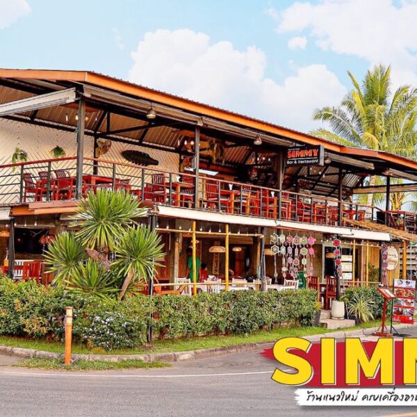 Simmy bar & Restaurant ถลาง ภูเก็ต