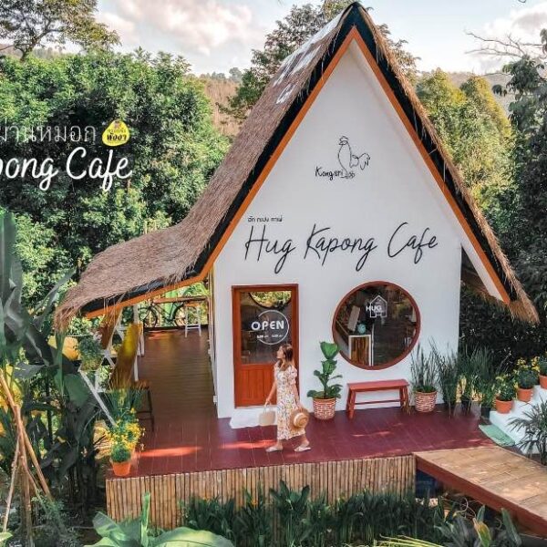 Hug Kapong Cafe ฮักกะปง คาเฟ่กะปง พังงา