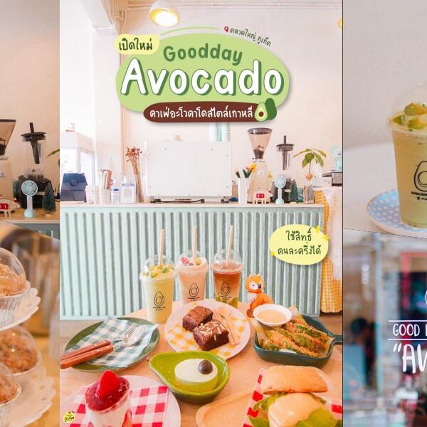 Gd.Avocado.Cafe คาเฟ่ตลาดใหญ่ เมืองภูเก็ต