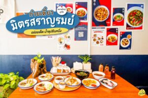 ก๋วยเตี๋ยวมิตรสราญรมย์ เมืองภูเก็ต