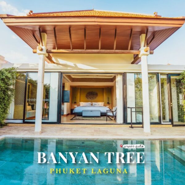 รีวิว Banyan Tree Phuket
