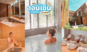 รีวิว Le Spa by stay ราไวย์ ภูเก็ต