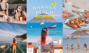 รีวิว Banana Beach บานาน่าบีช เกาะเฮ ภูเก็ต