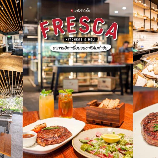 Fresca Kitchen & Deli ร้านอาหารอิตาเลี่ยน ภูเก็ต