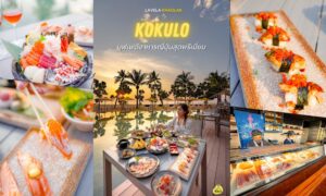 บุฟเฟ่ต์อาหารญี่ปุ่น-Kokulo-Beach-Club-เขาหลัก