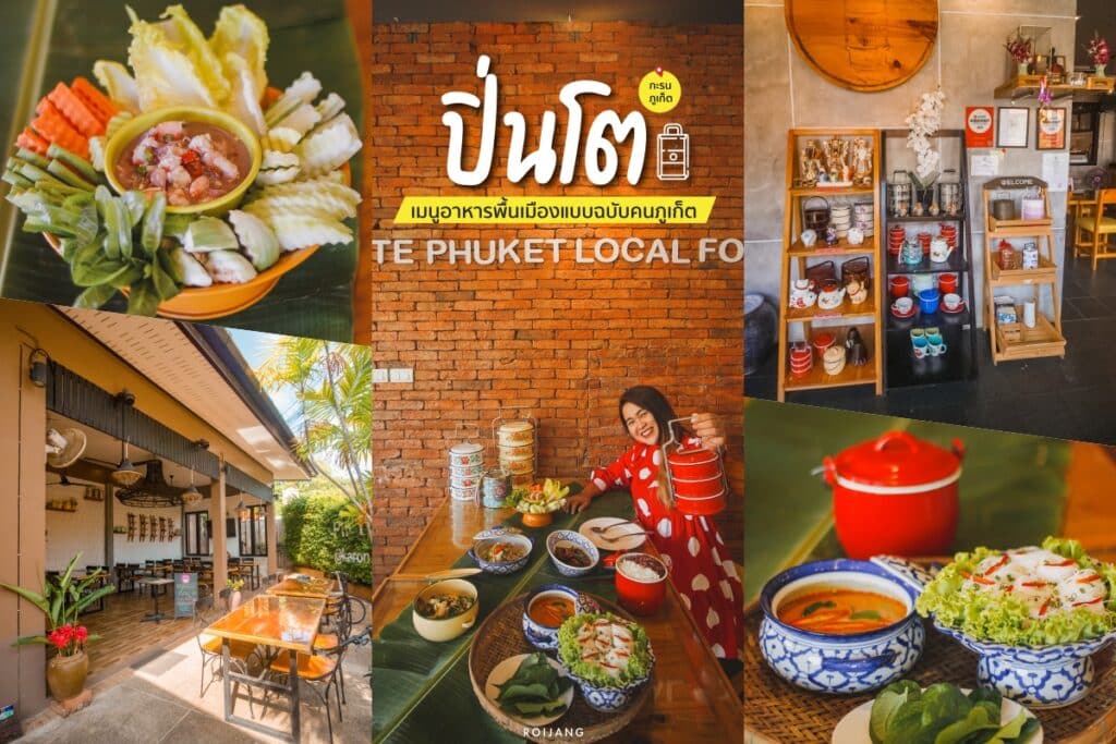 PINTO KARON Restaurant กะรน ภูเก็ต