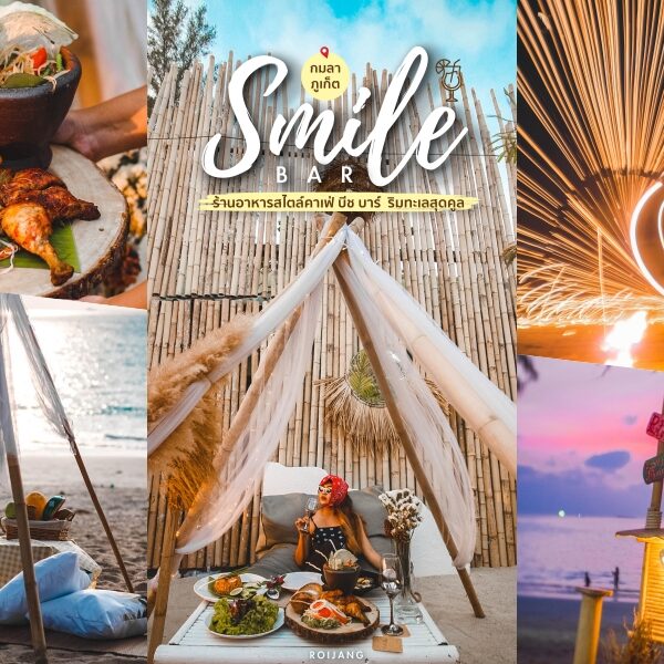 Smile Restaurant and bar กมลา Phuket