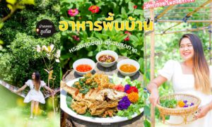 ร้านอาหาร หรอยสุดซอย อร่อยสุดทาง ป่าคลอก ภูเก็ต