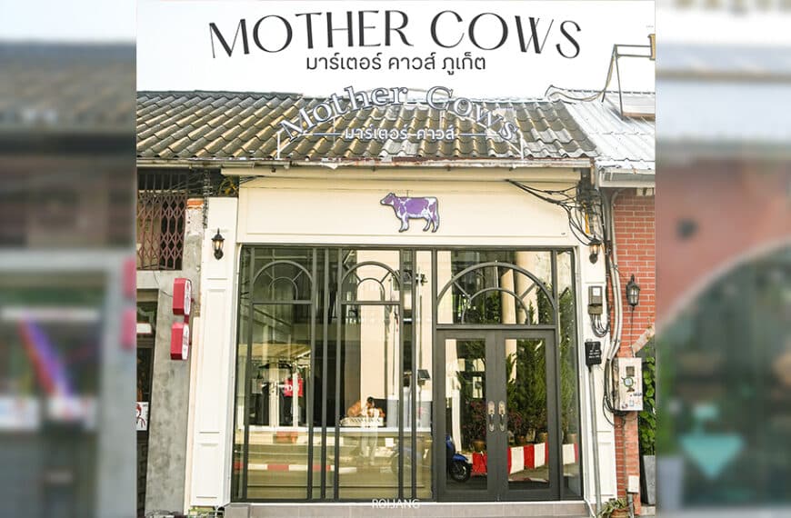 Mother Cows ภูเก็ต – ร้านดังจากหาดใหญ่ อร่อยจากนมวัวแท้