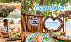 ร้านอาหารเขาหลัก