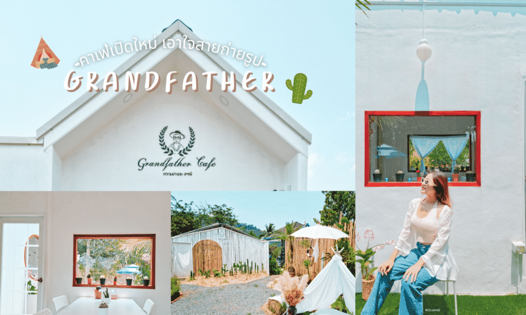 Grandfather Cafe ทุ่งคาโงก พังงา