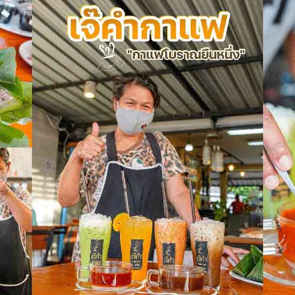 ร้าน เจ๊คำ กาแฟ ลานโล่ง ตะกั่วป่า พังงา