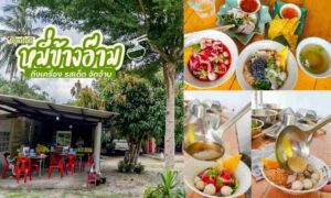 ร้าน หมี่ข้างอ๊ามในปิ ตลาดเก่า ตะกั่วป่า พังงา