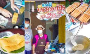 ร้านขนมปาโป๊ง แม่ลี เจ้าแรกในตะกั่วป่า พังงา