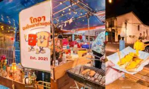 ร้าน โกอาปังปิ้งเตาถ่าน ร้านเด็ดต้องลอง ย่านเมืองเก่า ภูเก็ต