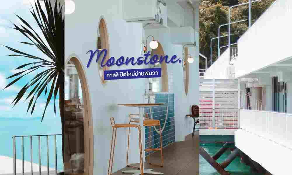 MoonStone Cafe ท่าเรือวิสิษฐ์ ย่านพันวา ภูเก็ต