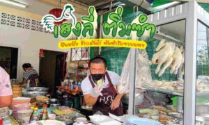 ร้าน เฮงลี่ ติ่มซำ ร้านเด็ด ย่านภูเก็ต