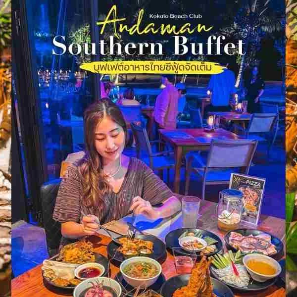Andaman Southern Buffet LA VELA KHAO LAK บุฟเฟต์อาหารไทย พังงา