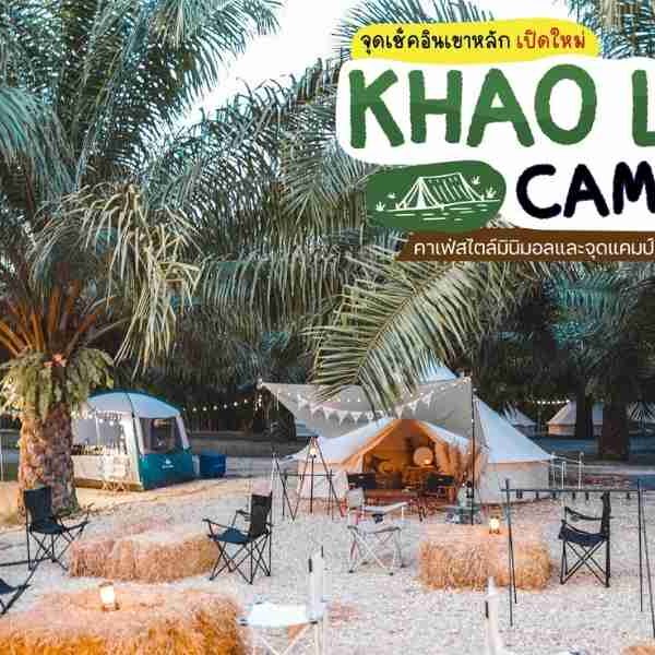 Khao Lak Camping เขาหลักแคมป์ปิ้ง พังงา