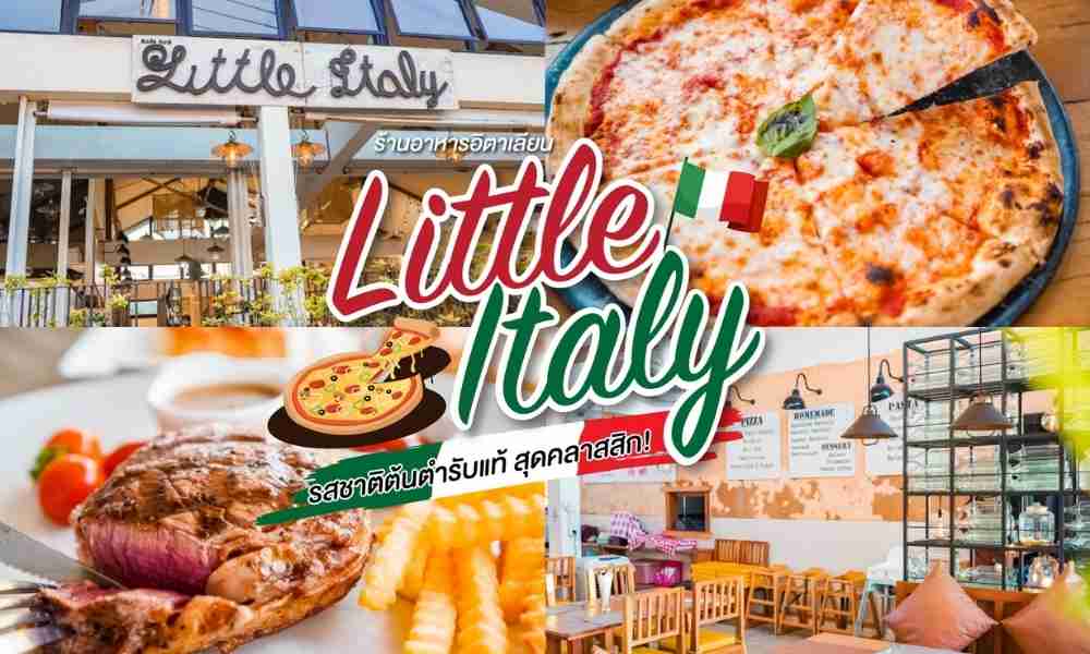 Little Italy ร้านอาหารอิตาเลี่ยน สุดพรีเมี่ยม ย่านเขาหลัก พังงา